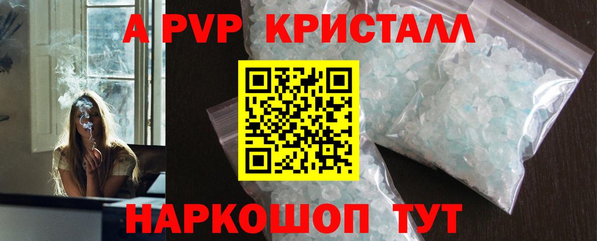 Alpha PVP крисы CK Ачхой-Мартан