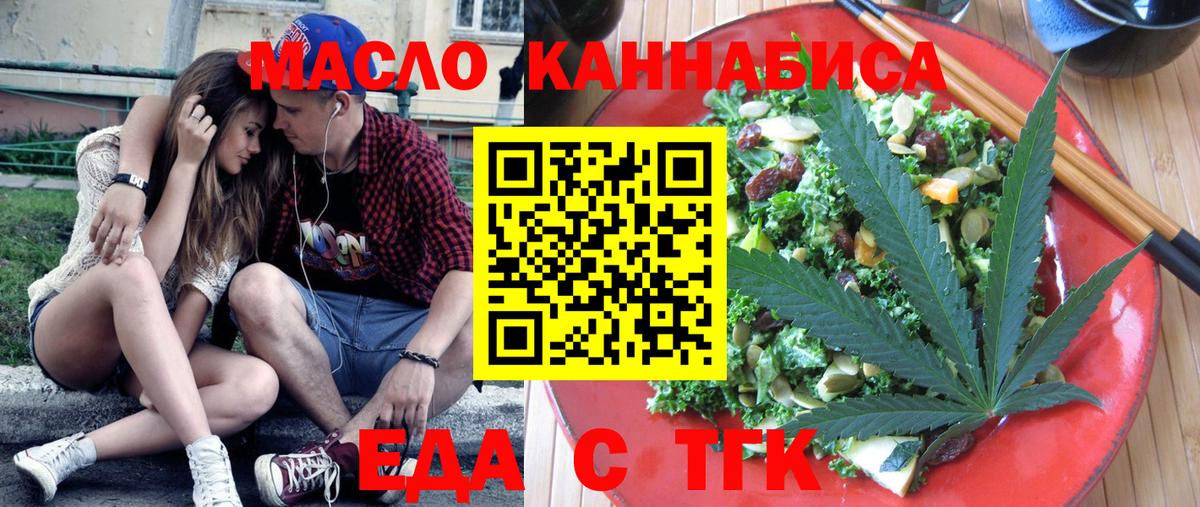 Ачхой-Мартан  Cannafood марихуана  Вход с VPN 