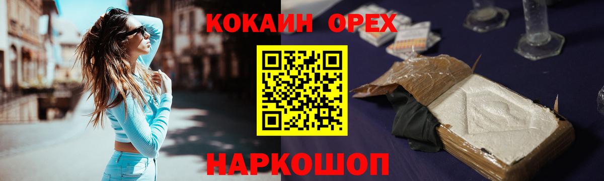 КОКАИН Fish Scale Ачхой-Мартан