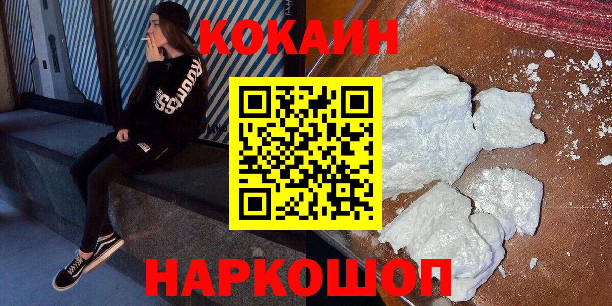 КОКАИН Перу  Вход с VPN  Ачхой-Мартан 