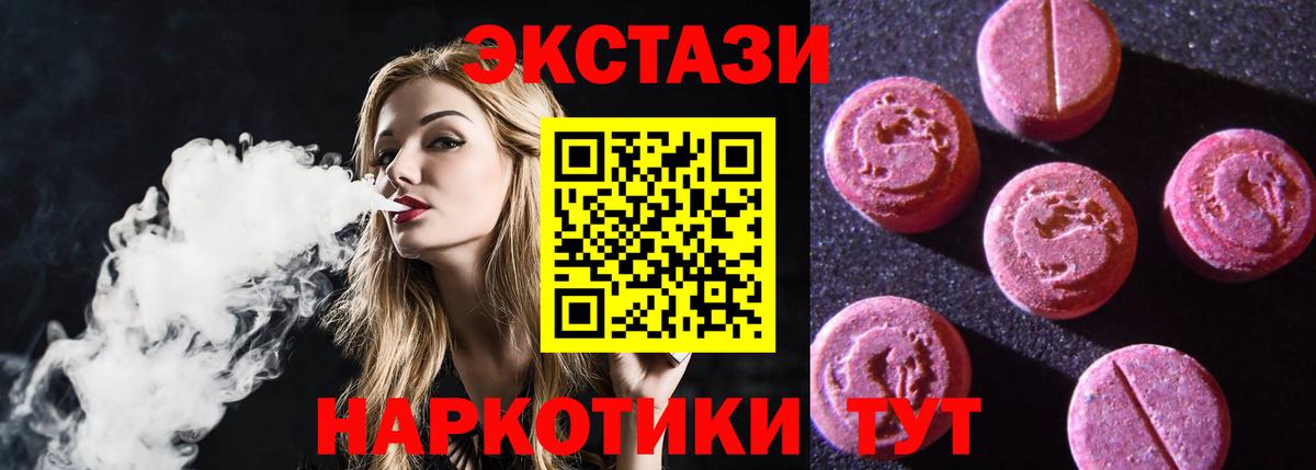 Экстази DUBAI  что такое   Ачхой-Мартан  Вход с VPN  Экстази XTC 