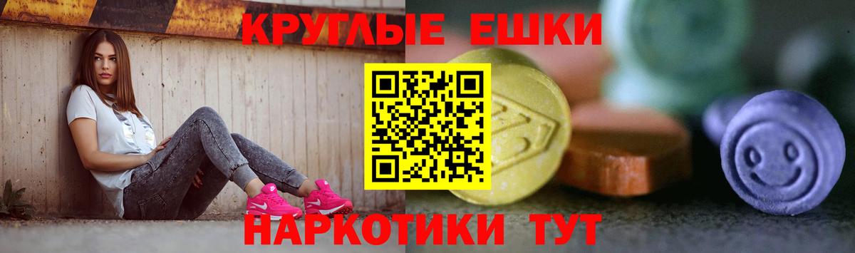 Ecstasy 250 мг Ачхой-Мартан