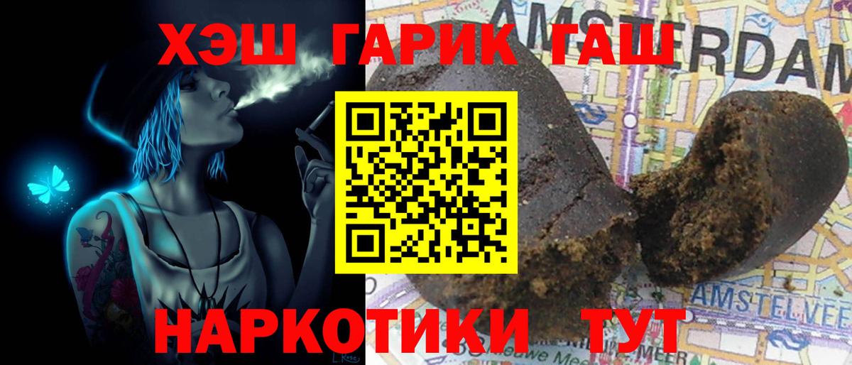 ГАШИШ гашик Ачхой-Мартан