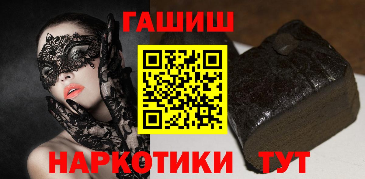 Гашиш  Гашиш гашик  Вход с VPN  магазин  наркотиков  Ачхой-Мартан 