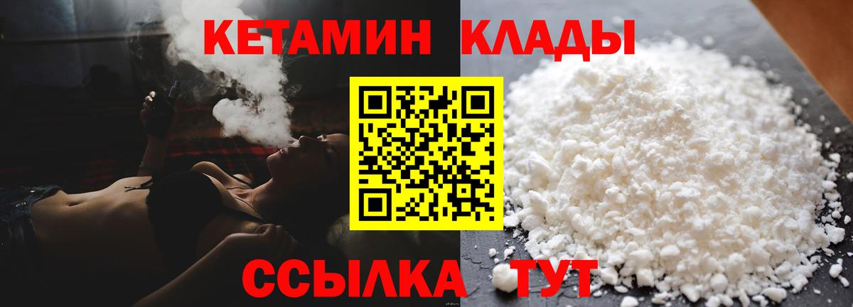 Кетамин ketamine  КЕТАМИН ketamine  Вход с VPN  Ачхой-Мартан 