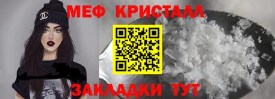 метамфетамин Гуково