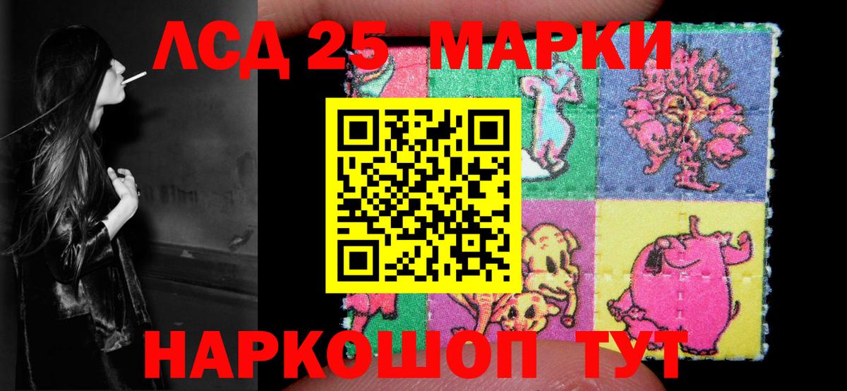 ЛСД экстази  ЛСД экстази кислота  Лсд 25 экстази кислота  Вход с VPN  Ачхой-Мартан 