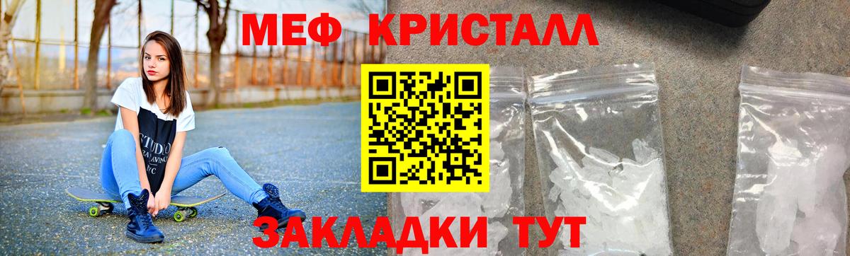 Меф мяу мяу  Ачхой-Мартан