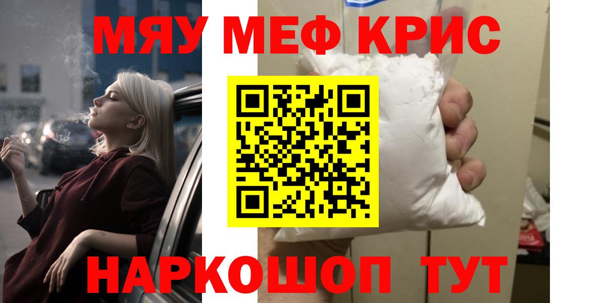Ачхой-Мартан  Меф  МЕФ  МЯУ-МЯУ mephedrone  Вход с VPN 