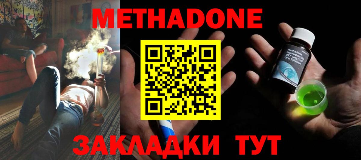Ачхой-Мартан  Метадон кристалл  Вход с VPN  МЕТАДОН кристалл 