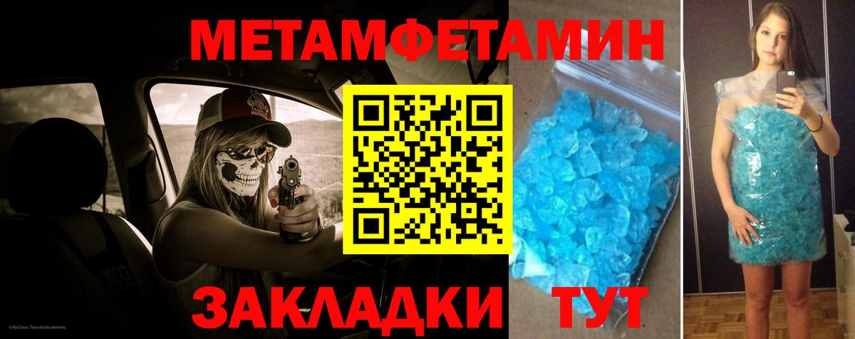 Первитин Декстрометамфетамин 99.9%  Вход с VPN  Ачхой-Мартан 