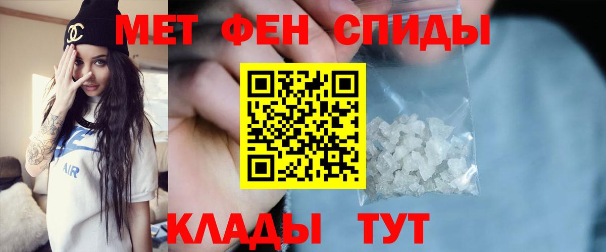 Метамфетамин витя Ачхой-Мартан