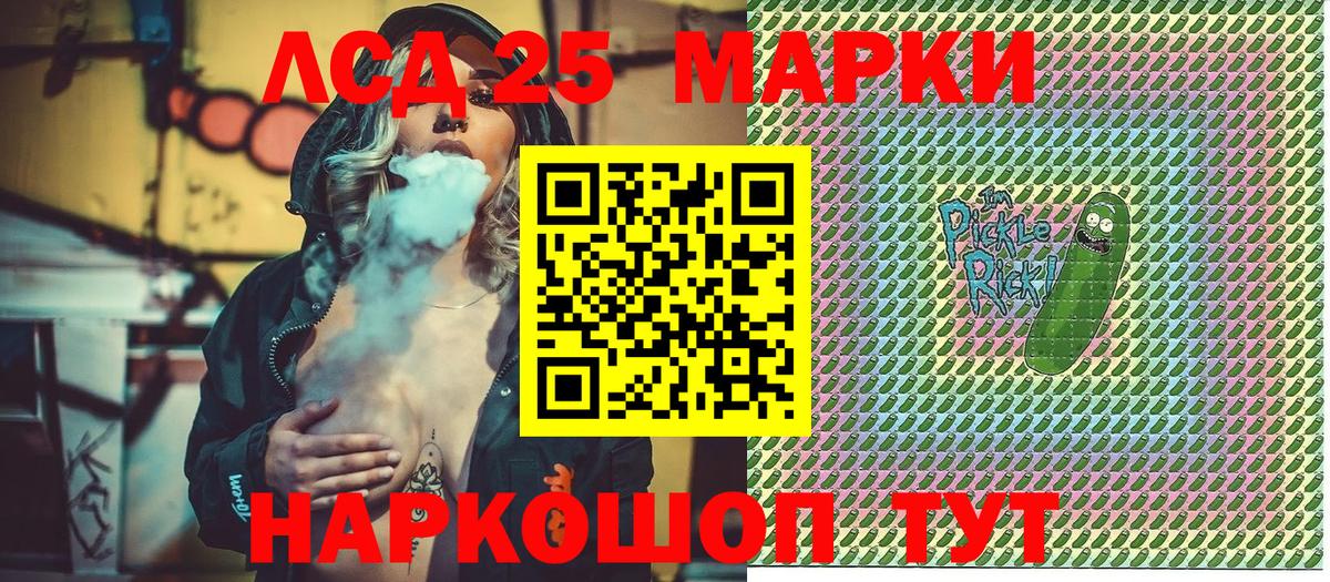 Марки 25I-NBOMe  Вход с VPN  Ачхой-Мартан  Марки N-bome 1500мкг  Марки N-bome 1500мкг 