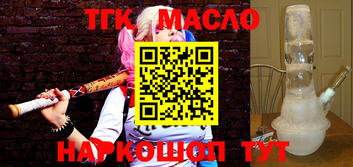 Дистиллят ТГК вейп Ачхой-Мартан