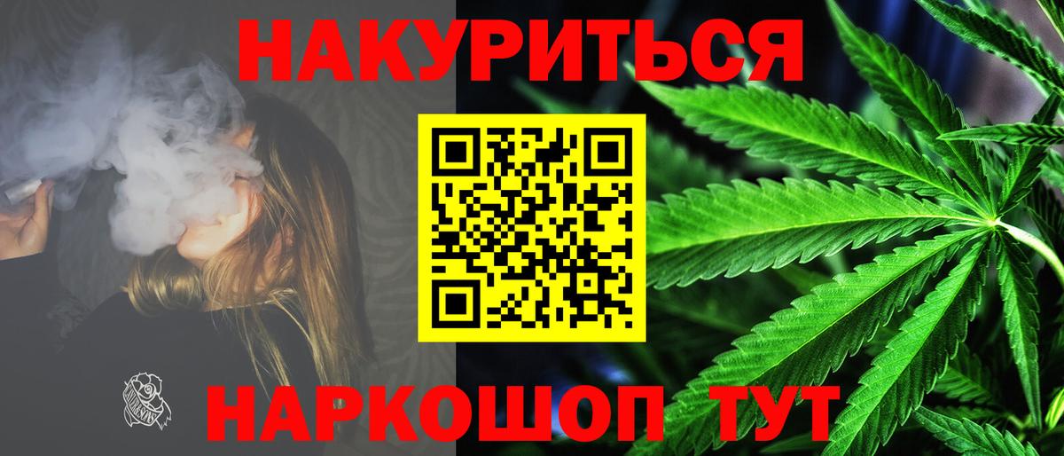Ачхой-Мартан  Марихуана Bruce Banner  Вход с VPN  МАРИХУАНА сатива 